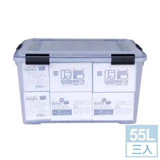 [HANDLE TIME]優美密封防潮整理箱55L(附輪)三入組 歷史價格詳細信息
