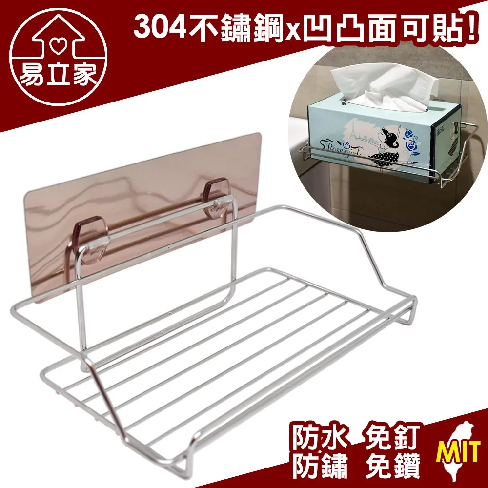 [無痕不鏽鋼]面紙架/台灣製品 歷史價格詳細信息