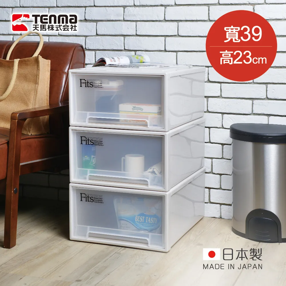 【日本天馬】Fits 39面寬單層抽屜收納箱-高30CM-3入 歷史價格詳細信息