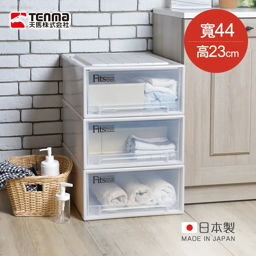 【日本天馬】Fits 44面寬單層抽屜收納箱-高30CM-3入 歷史價格詳細信息
