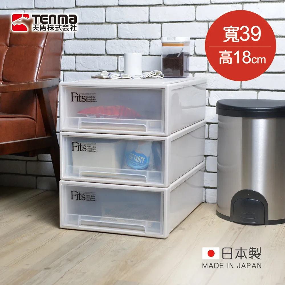 【日本天馬】Fits 39面寬單層抽屜收納箱-高30CM-3入 歷史價格詳細信息