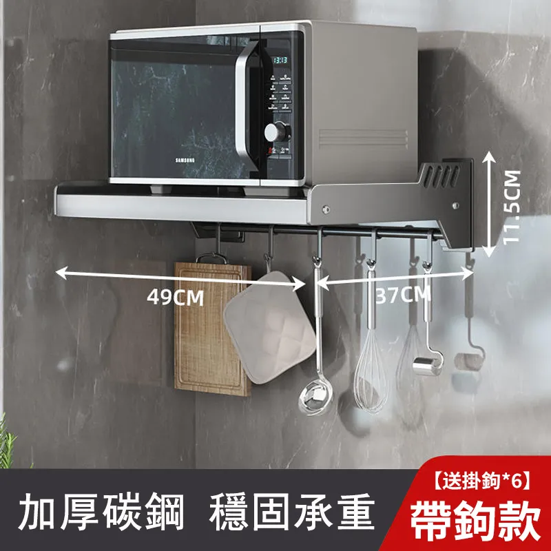 【打孔/免打孔】兩用壁掛微波爐架 廚房置物架 上墻支架 墻壁收納架 烤箱架 歷史價格詳細信息