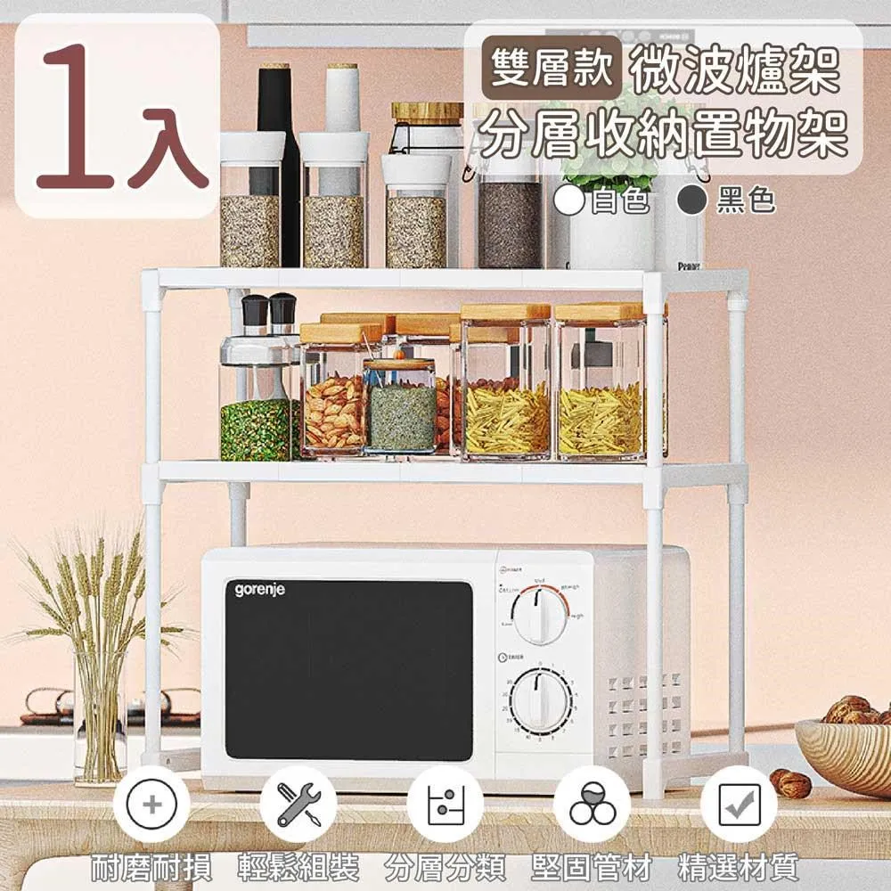 【家適帝】雙層大容量髒衣籃收納架(4入) 歷史價格詳細信息