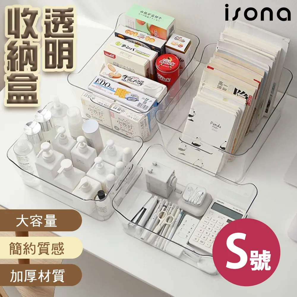 透明手提收納盒 收納盒 收納 盒子 收納箱 收納籃【小麥購物】24H出貨 玩具箱 整理盒 玩具收納 衣服收納【G350】 歷史價格詳細信息