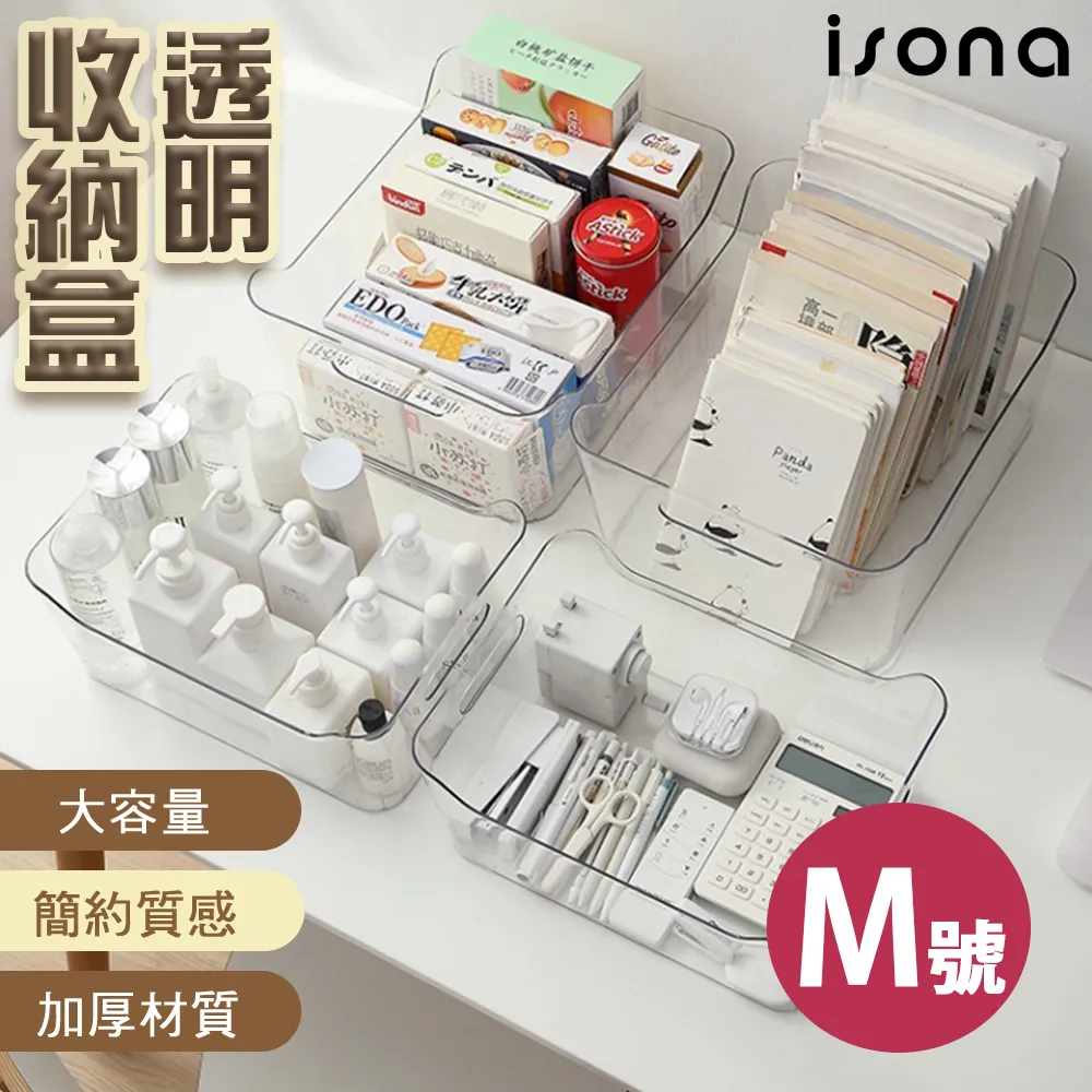 透明手提收納盒 收納盒 收納 盒子 收納箱 收納籃【小麥購物】24H出貨 玩具箱 整理盒 玩具收納 衣服收納【G350】 歷史價格詳細信息