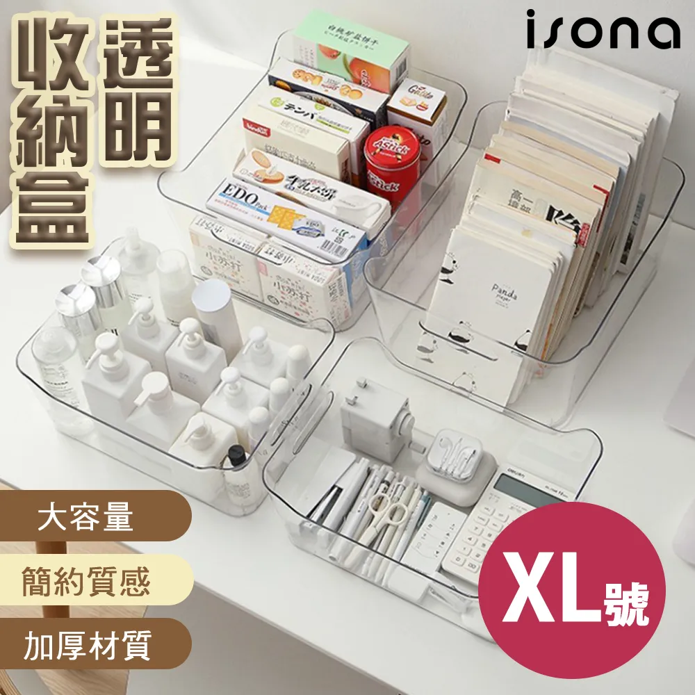 透明手提收納盒 收納盒 收納 盒子 收納箱 收納籃【小麥購物】24H出貨 玩具箱 整理盒 玩具收納 衣服收納【G350】 歷史價格詳細信息