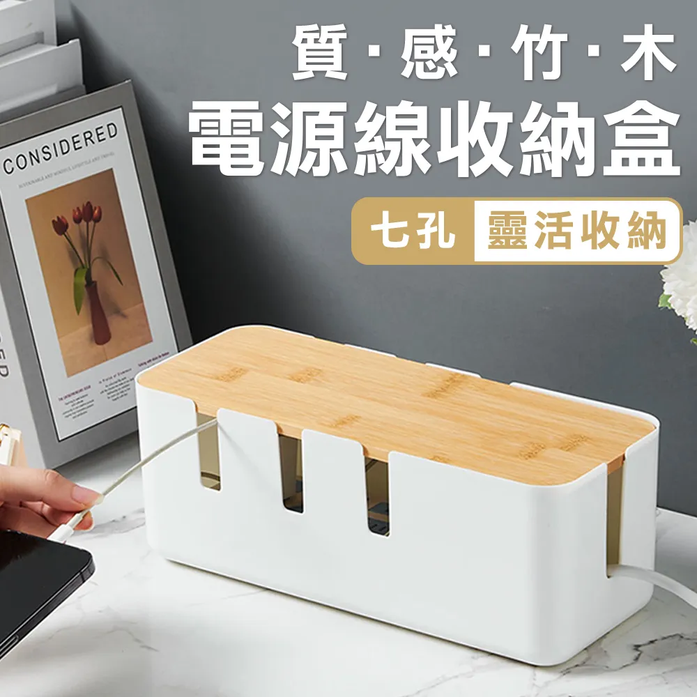 【isona】日式木紋極簡防塵延長線收納盒 三孔出線 M號(收納盒 電源線收納盒 插座收納盒 集線盒) 歷史價格詳細信息