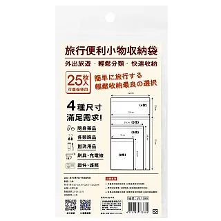 【百特兔】旅行休閒收納組 3入【PT-VC7673】 居家 戶外 真空袋 壓縮袋 壓縮 旅行 收納 歷史價格詳細信息