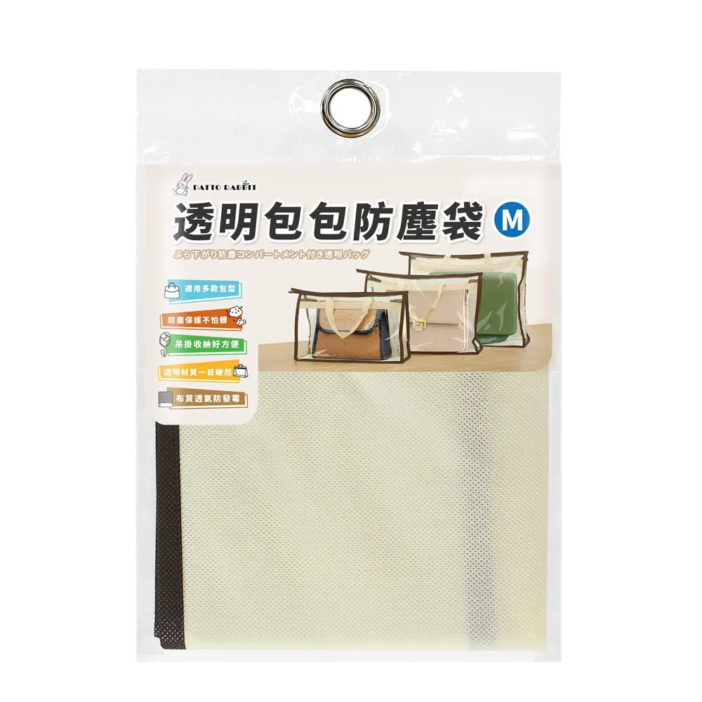 透明包包防塵袋【小麥購物】24H出貨台灣現貨【G055】包包收納袋 防水袋 PVC透明 包包保護袋 收納掛袋 防灰塵 歷史價格詳細信息