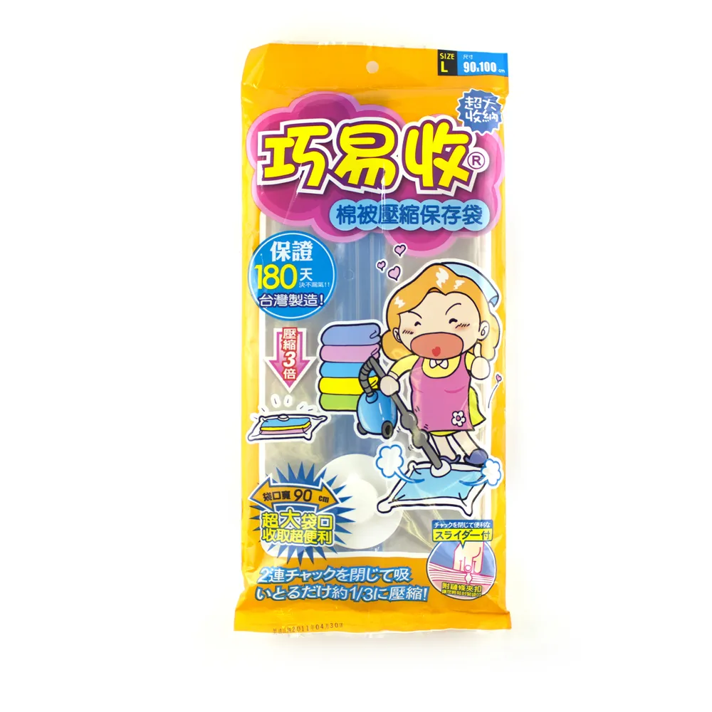 【百特兔】巧易收衣物棉被壓縮袋M【PT-VB7112】 居家 戶外 真空袋 壓縮袋 壓縮 旅行 收納 歷史價格詳細信息