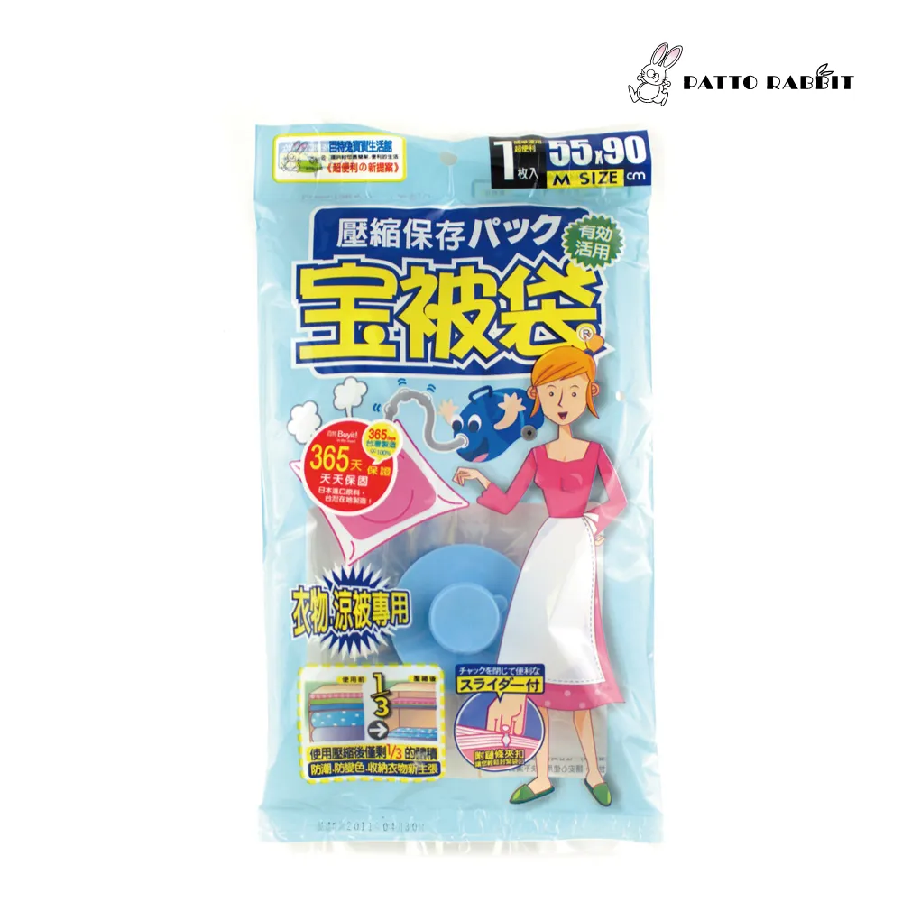 百特兔寶-寶衣袋旅行用衣物壓縮袋L_(約50x70cm) 歷史價格詳細信息
