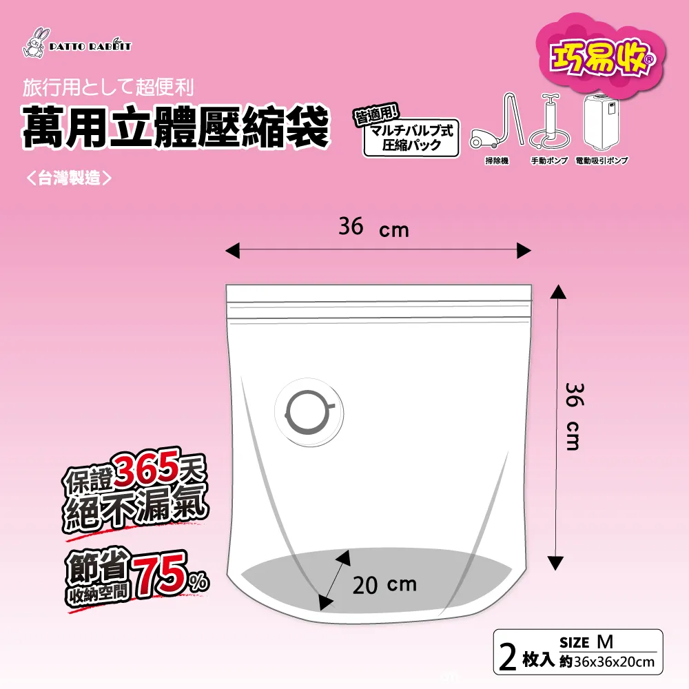 【百特兔】旅行休閒收納組 3入【PT-VC7673】 居家 戶外 真空袋 壓縮袋 壓縮 旅行 收納 歷史價格詳細信息