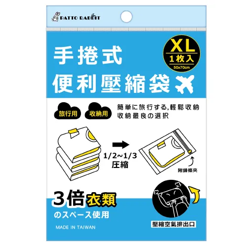 【百特兔】旅行休閒收納組 3入【PT-VC7673】 居家 戶外 真空袋 壓縮袋 壓縮 旅行 收納 歷史價格詳細信息