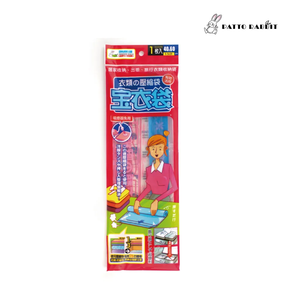【百特兔】旅行休閒收納組 3入【PT-VC7673】 居家 戶外 真空袋 壓縮袋 壓縮 旅行 收納 歷史價格詳細信息