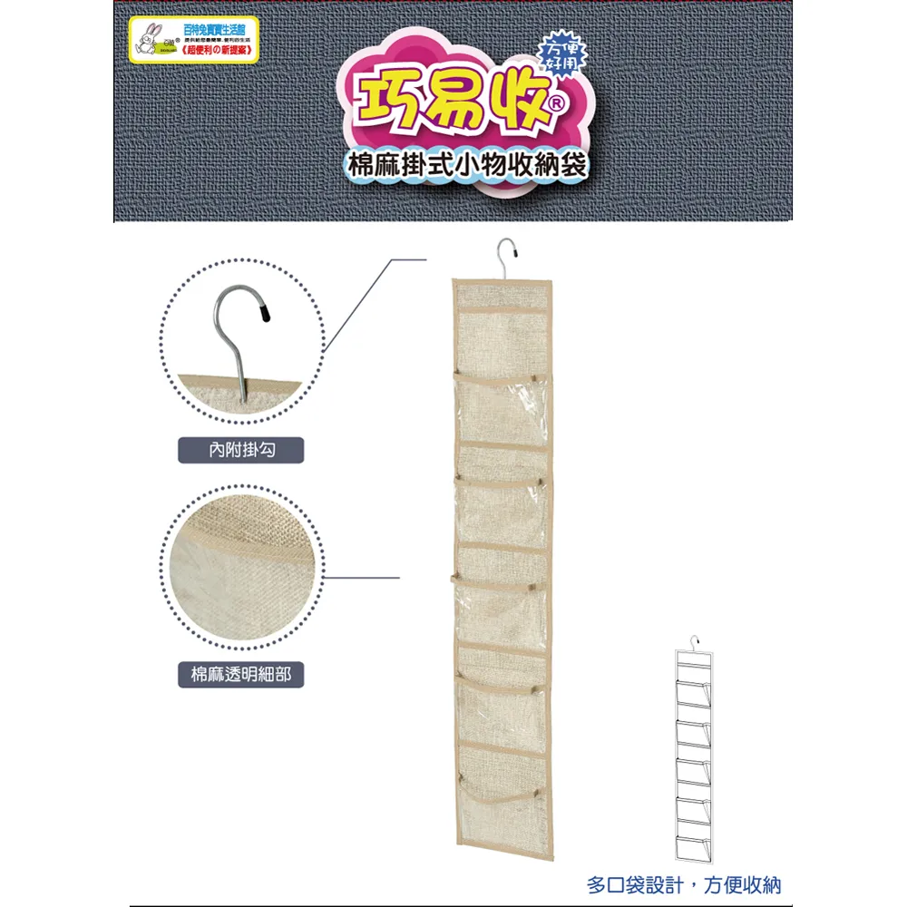 棉麻 收納掛袋【小麥購物】24H出貨台灣現貨【G002】掛式收納袋 壁掛式 居家收納 布藝 收納 掛袋 儲物袋 置物袋 歷史價格詳細信息