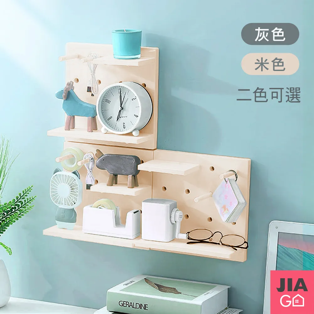 JIAGO 洞洞板牆面收納置物架 價格比較,價格查詢,歷史價格詳細信息