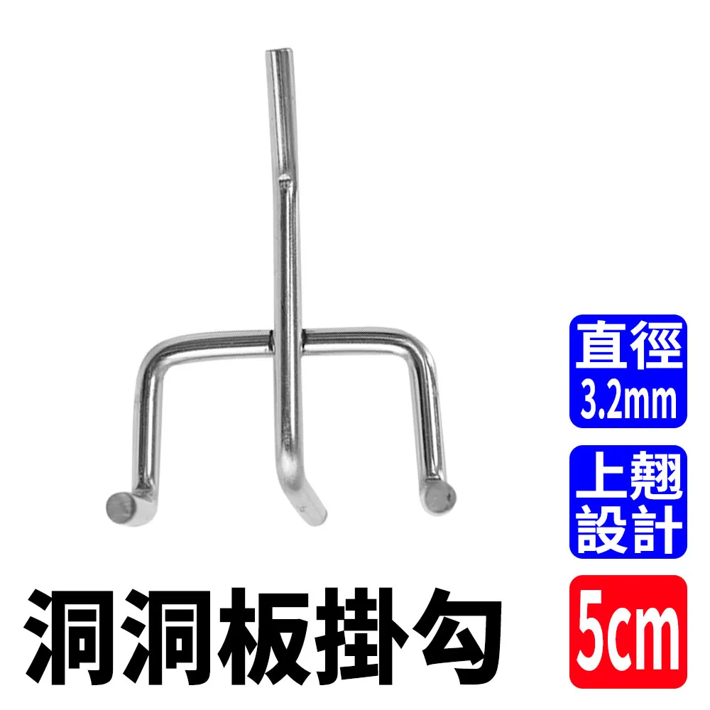 洞洞板掛勾(10CM長)(5入)_190-HHBH10 歷史價格詳細信息