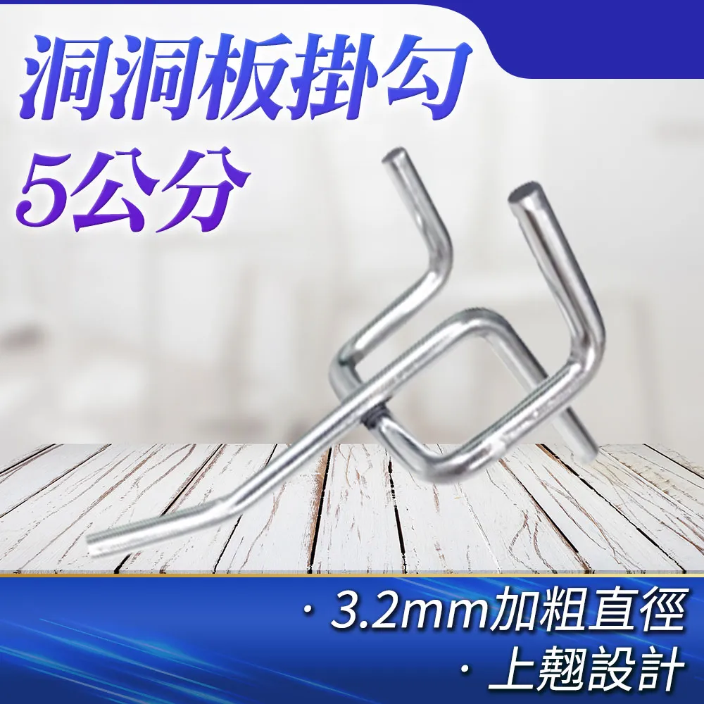 洞洞板掛勾(10CM長)(5入)_190-HHBH10 歷史價格詳細信息
