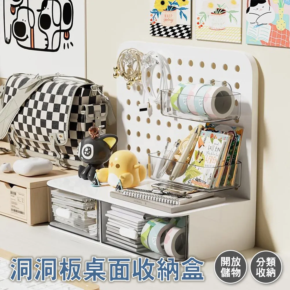 ‹洞洞板收納盒› 桌面洞洞板組合可立桌上孔洞板套裝免打孔檯面書桌面收納  置物架  子-正正精品 歷史價格詳細信息
