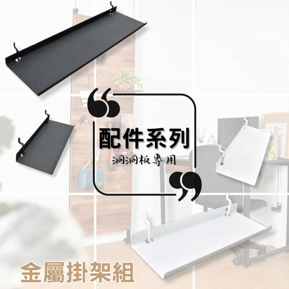 凱堡 洞洞板專用｜鐵線斜口長方籃 歷史價格詳細信息