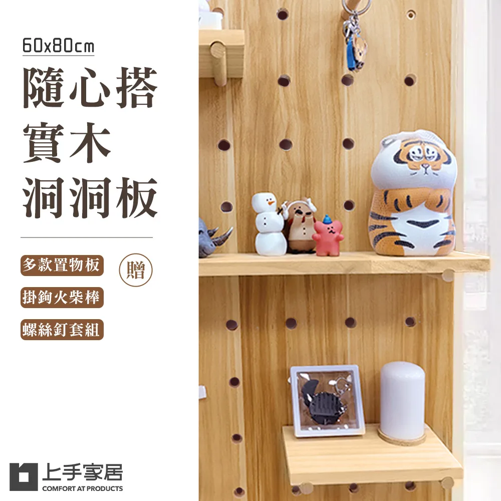 實木洞洞板定製入戶玄關牆壁裝飾牆上書架牆面收納木質展示置物架 歷史價格詳細信息