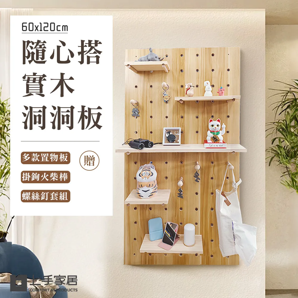 實木洞洞板定製入戶玄關牆壁裝飾牆上書架牆面收納木質展示置物架 歷史價格詳細信息