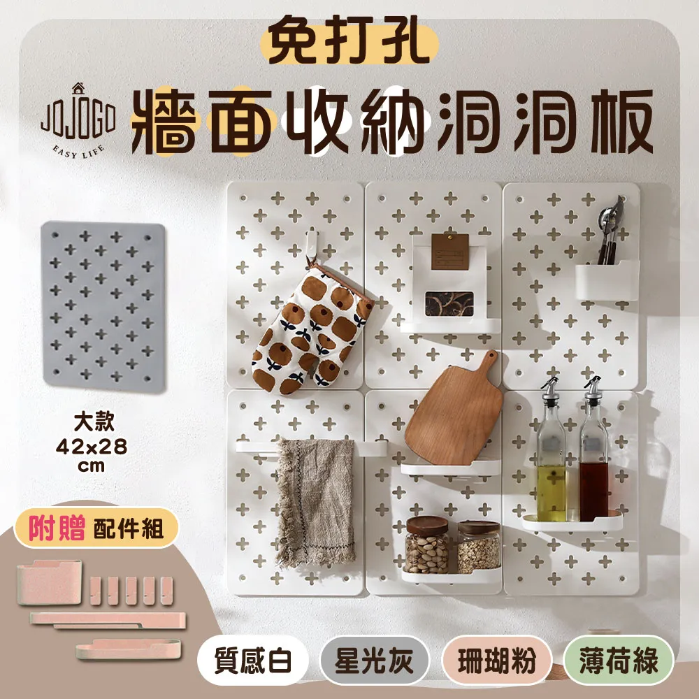 收納洞洞板(含長盒x1+方盒x1+掛勾x5)-大號 29.5x41.7cm-多入數可選【現貨】 歷史價格詳細信息