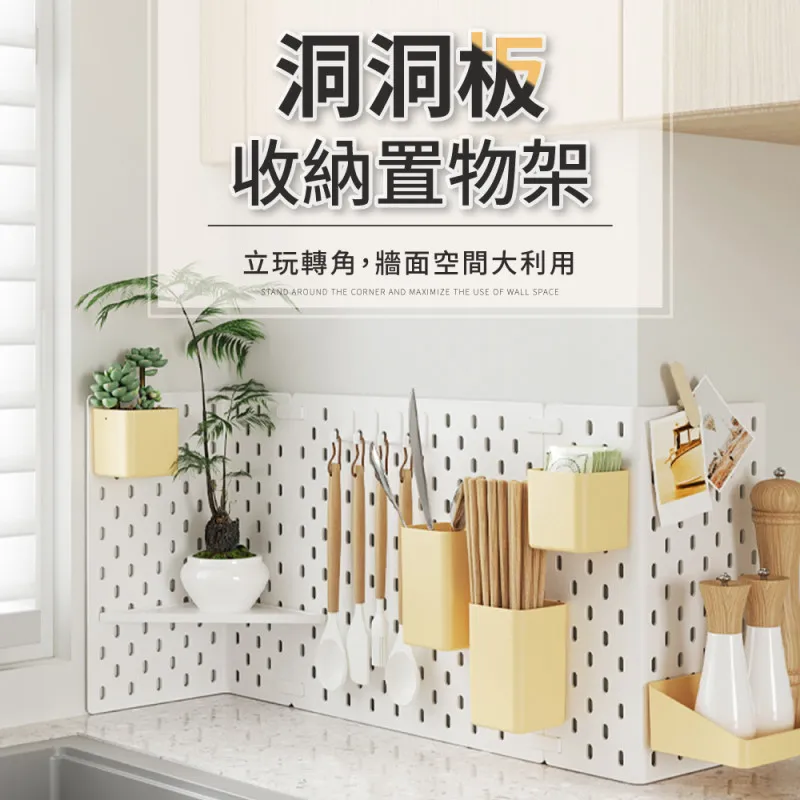 免釘洞洞板辦公書桌工位掛板置物架桌面收納架適宜家用免打孔配件 歷史價格詳細信息