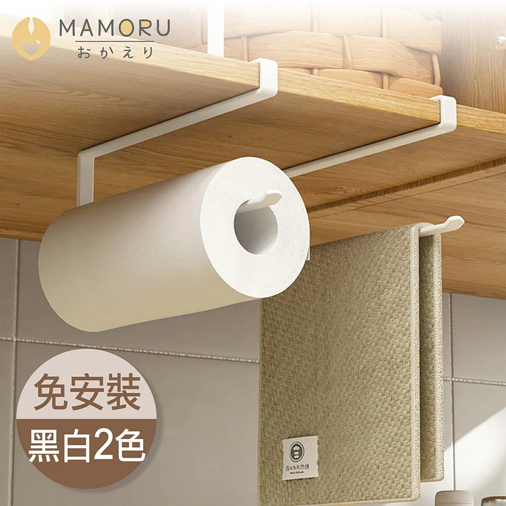 【MAMORU】下掛式紙巾保鮮膜架－2入(衛生紙架/紙巾架/廚房紙巾架/掛架/餐巾紙架) 歷史價格詳細信息