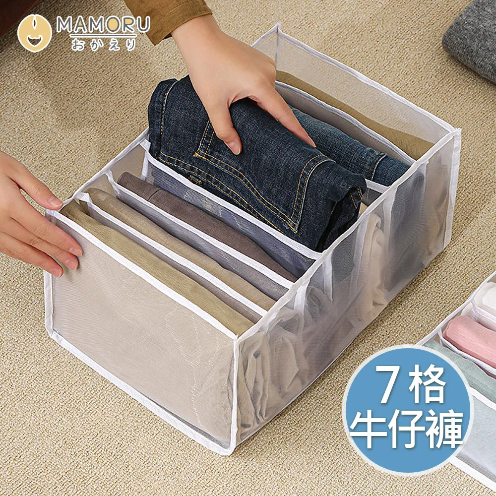 衣櫃分格收納 收納袋 分格收納盒 收納盒 立體分格收納網袋 7格(大) 衣櫥收納袋 彩虹小舖【P501】 歷史價格詳細信息