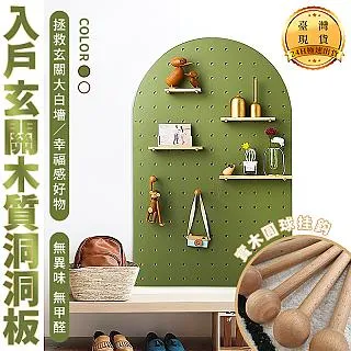 實木質洞洞板穿衣鏡掛板定制入戶玄關置物架門后電表箱遮擋掛衣架 歷史價格詳細信息