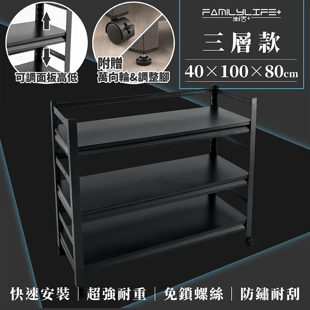 【FL生活+】快裝式岩熔碳鋼三層耐重置物架-30*50*80(FL-257) 歷史價格詳細信息