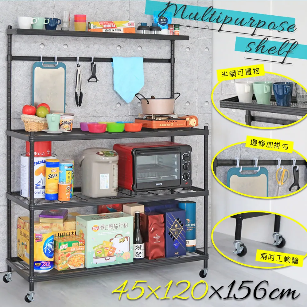 【居家cheaper】厚鐵框45x90x156cm豪華版半網廚房工作台收納推車 廚房架 電器架 收納架 調味架 歷史價格詳細信息