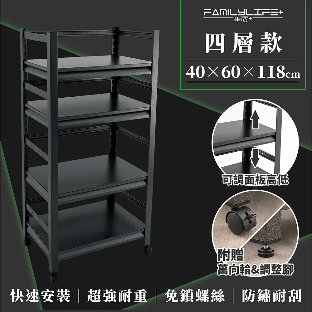 【FL生活+】快裝式岩熔碳鋼四層耐重置物架-30*50*118(FL-263) 歷史價格詳細信息