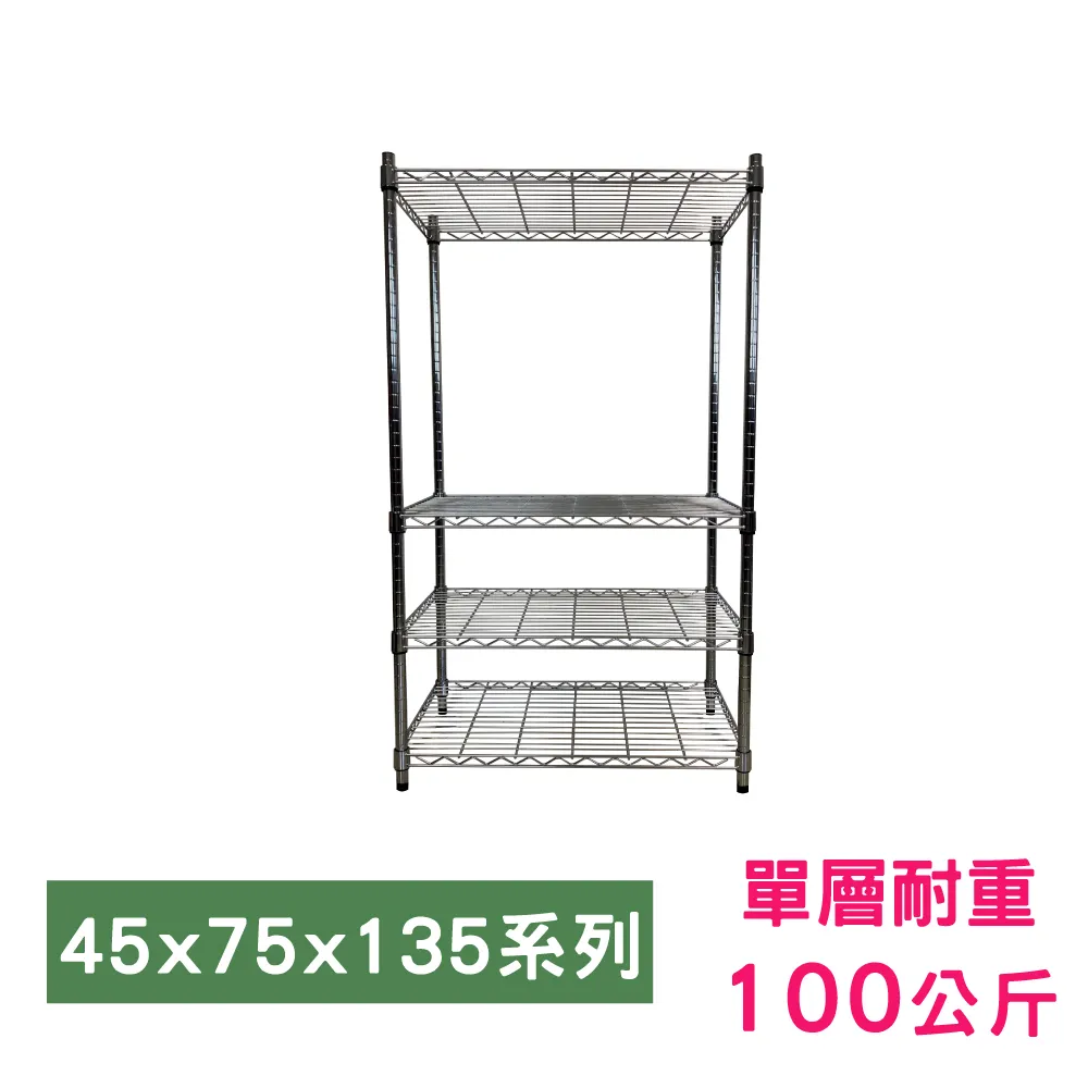 【我塑我形】 75 x 45 x 135 cm 萬用鐵力士鍍鉻收納架 鐵架 收納架 置物架 鐵力士架 鞋架 衣櫃 歷史價格詳細信息