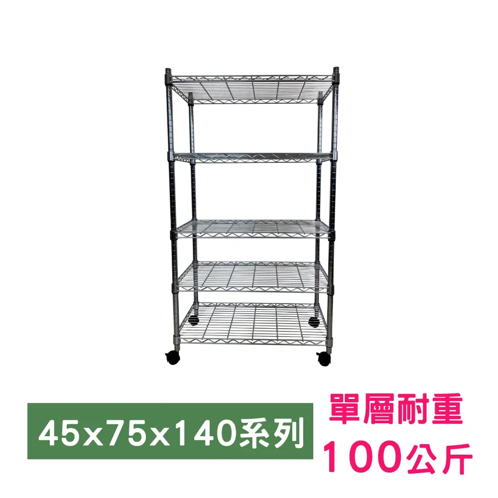 【我塑我形】75 x 45 x 140 cm 二層附輪鐵力士鍍鉻收納架 歷史價格詳細信息