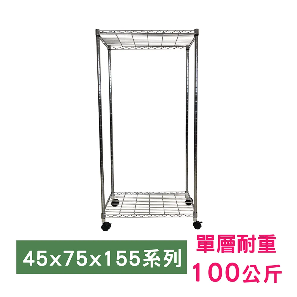 【我塑我形】75 x 45 x 155 cm 移動式萬用鐵力士鍍鉻五層收納架 置物架 鐵力士架 五層架 歷史價格詳細信息