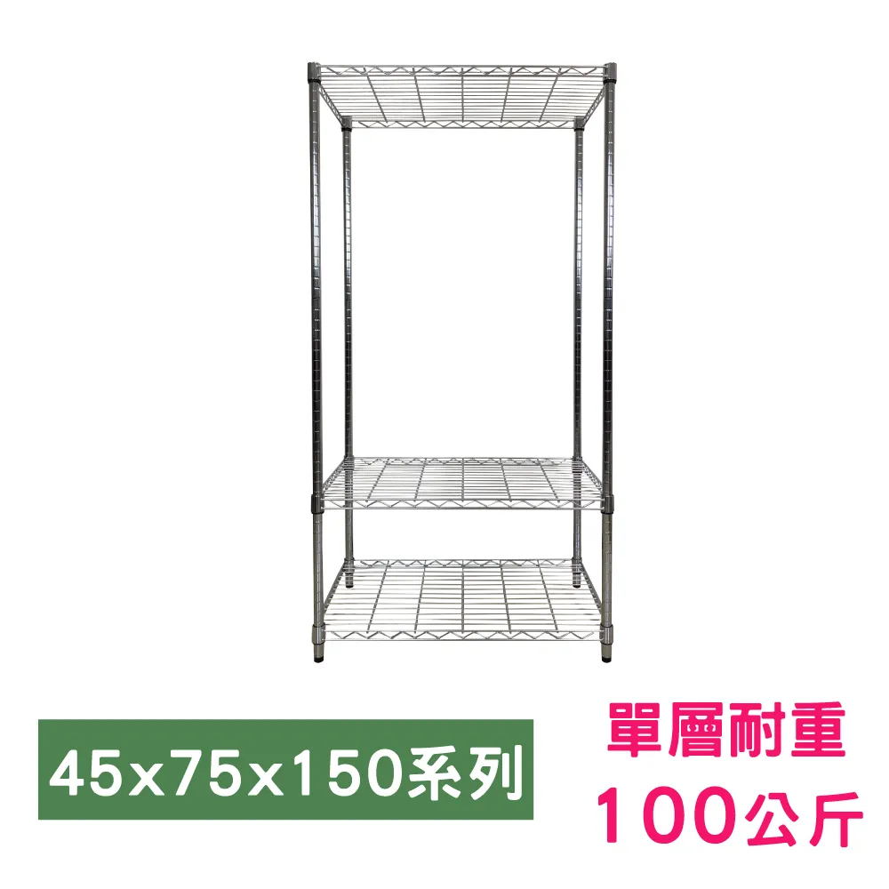 【我塑我形】75 x 45 x 150 cm 萬用鐵力士鍍鉻五層架 收納架 置物架 鐵力士架 鞋架 歷史價格詳細信息