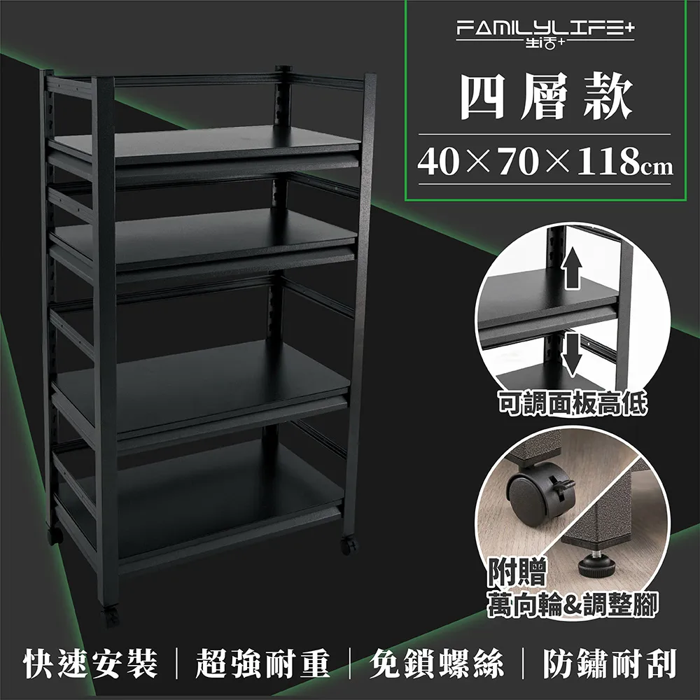 【FL生活+】快裝式岩熔碳鋼四層耐重置物架-30*50*118(FL-263) 歷史價格詳細信息