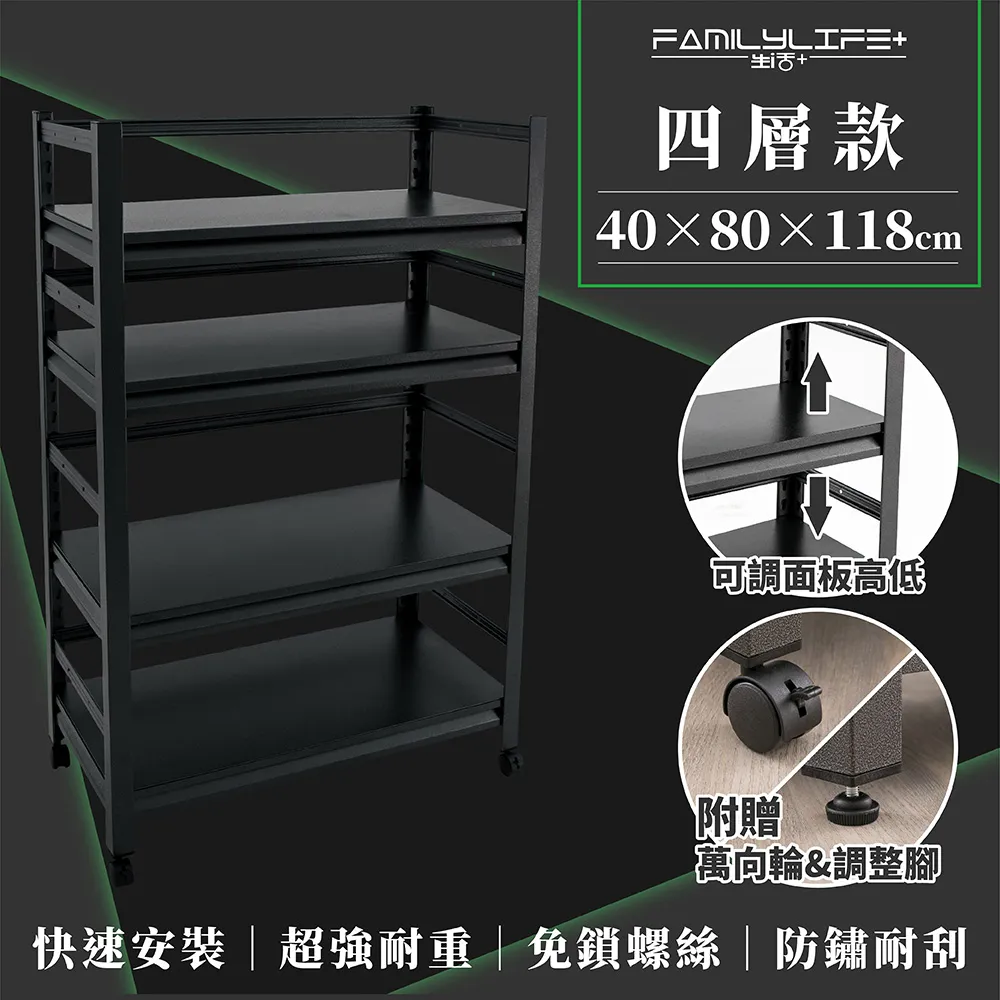 【FL生活+】快裝式岩熔碳鋼四層耐重置物架-30*50*118(FL-263) 歷史價格詳細信息