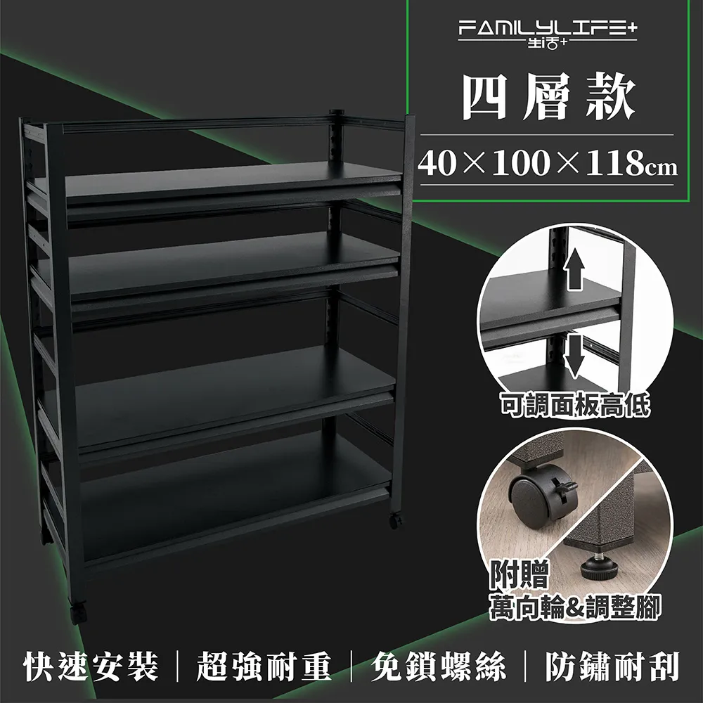 【FL生活+】快裝式岩熔碳鋼四層耐重置物架-30*50*118(FL-263) 歷史價格詳細信息