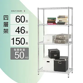 鐵架MIT輕型四層置物架60x46x150cm-電鍍色(鐵架/收納架/層架/置物架/電鍍鉻架/波浪架/貨架) 歷史價格詳細信息