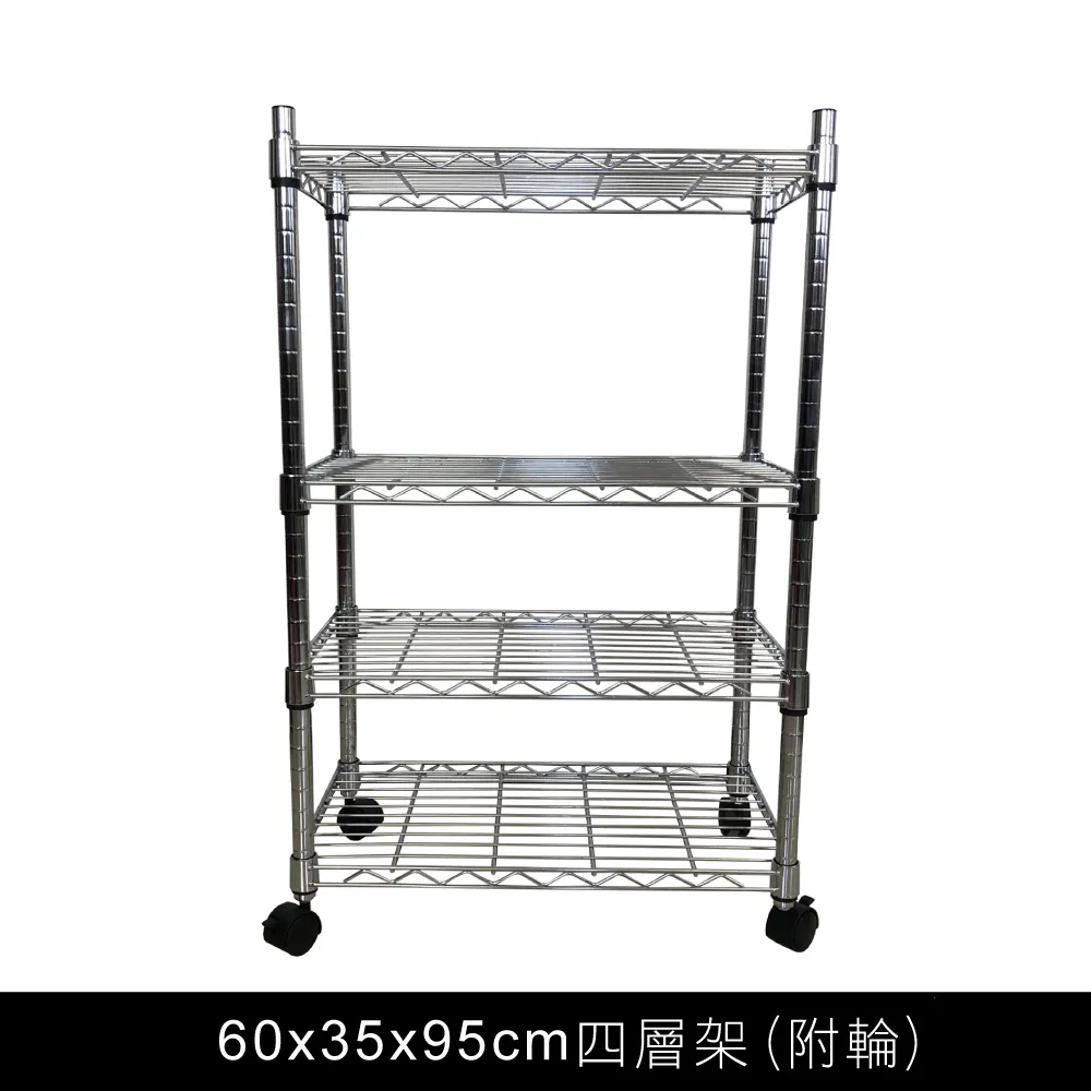 【我塑我形】60 x 35 x 95 cm 移動式萬用鐵力士鍍鉻二層收納架 置物架 鐵力士架 二層架 歷史價格詳細信息