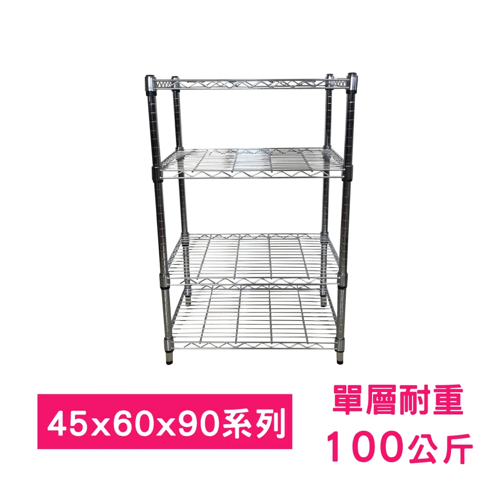 【我塑我形】 90 x 45 x 60 cm 萬用鐵力士鍍鉻收納架 鐵架 收納架 置物架 鐵力士架 鞋架 衣櫃 歷史價格詳細信息