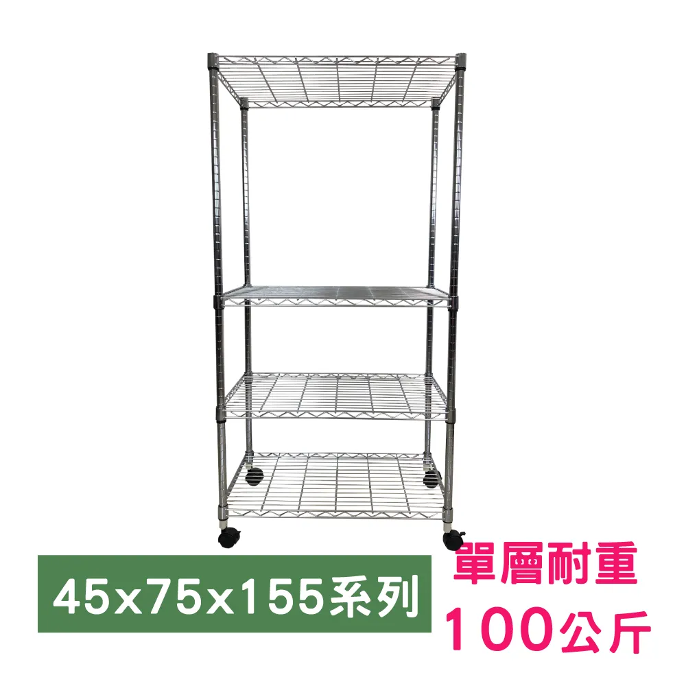 【我塑我形】75 x 45 x 155 cm 移動式萬用鐵力士鍍鉻五層收納架 置物架 鐵力士架 五層架 歷史價格詳細信息