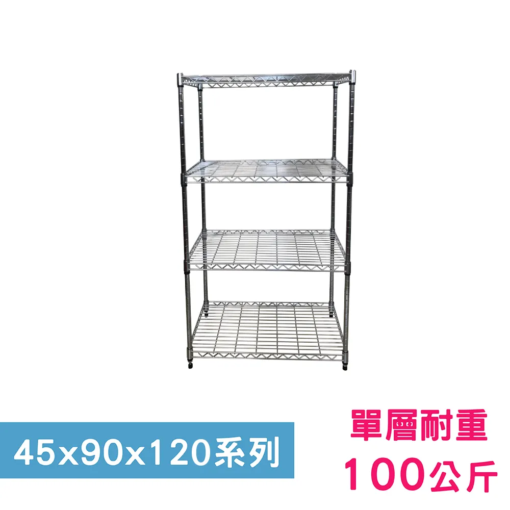 【我塑我形】 90 x 45 x 120 cm 萬用鐵力士鍍鉻收納架 鐵架 收納架 置物架 鐵力士架 鞋架 衣櫃 歷史價格詳細信息