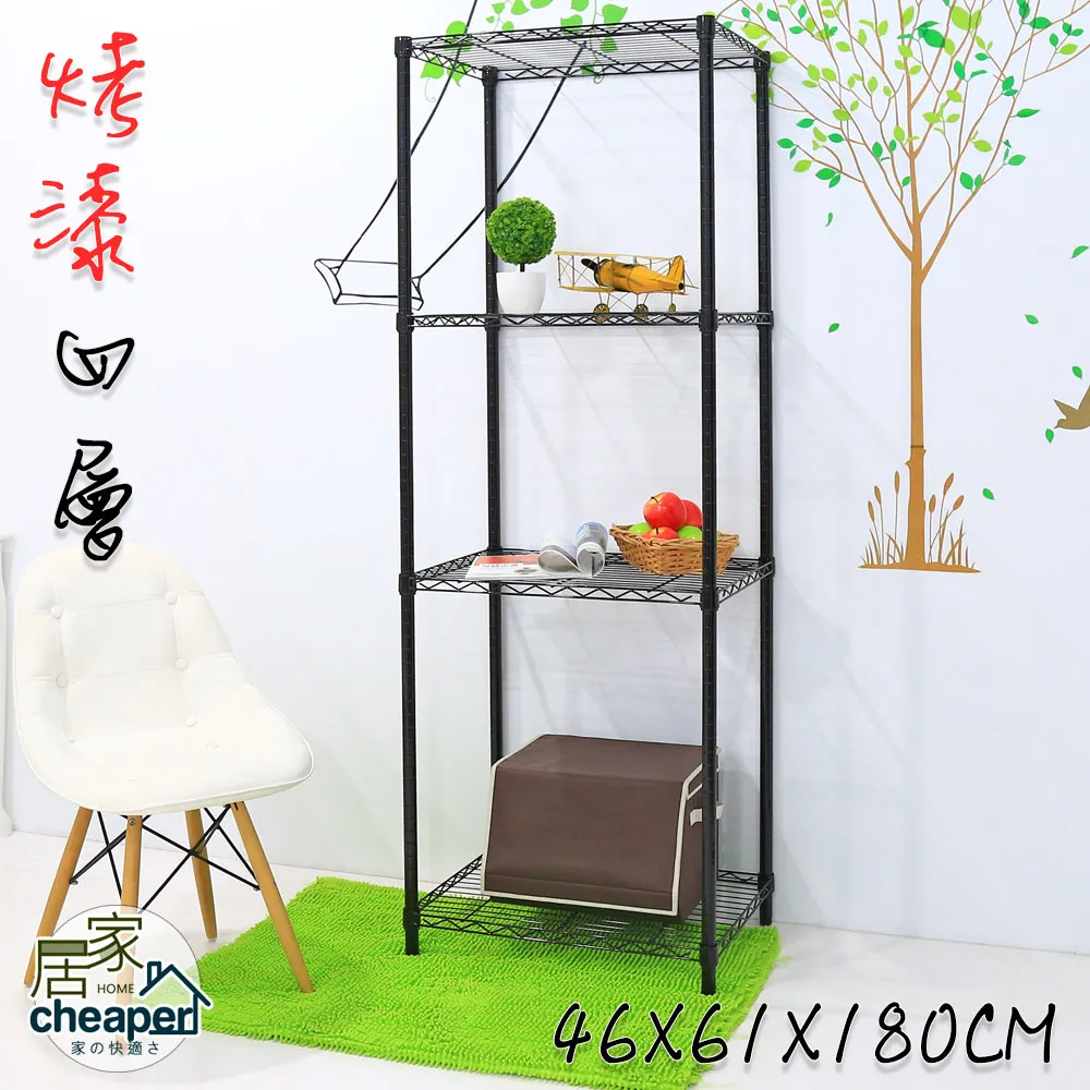 【W.C.S居家館】輕巧 46X61X180CM五層置物架，烤漆 歷史價格詳細信息