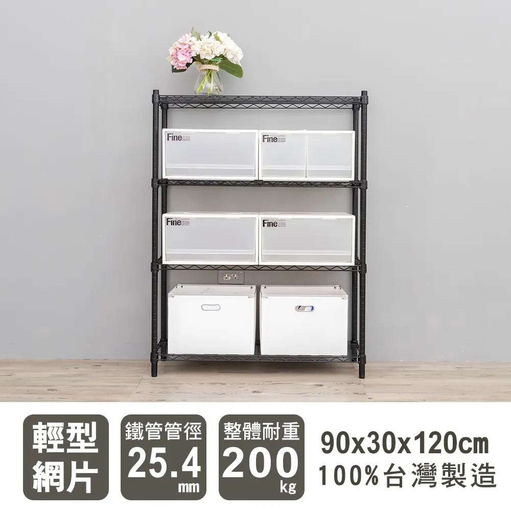 【dayneeds】輕型 90x35x120cm 四層烤漆波浪收納鐵架 歷史價格詳細信息