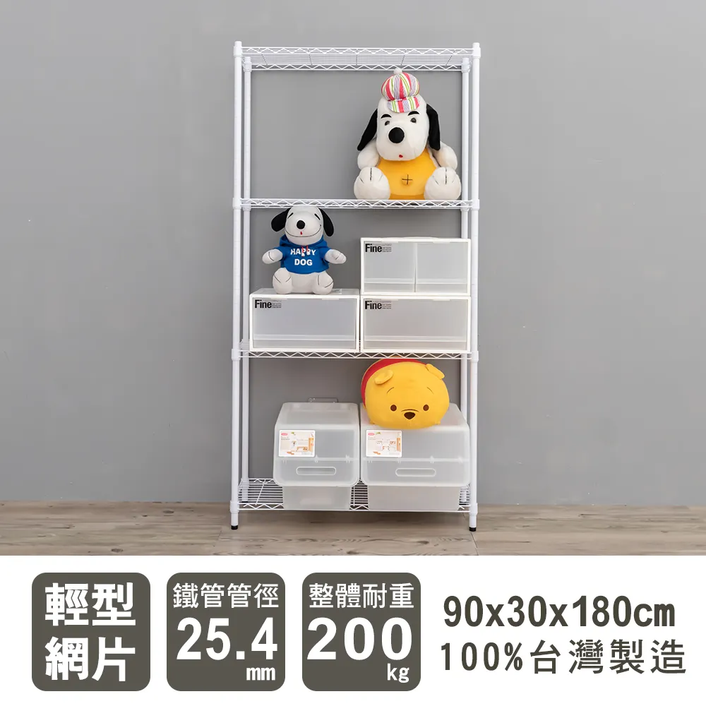 【dayneeds】輕型 90x45x180cm 四層烤漆波浪收納鐵架 歷史價格詳細信息