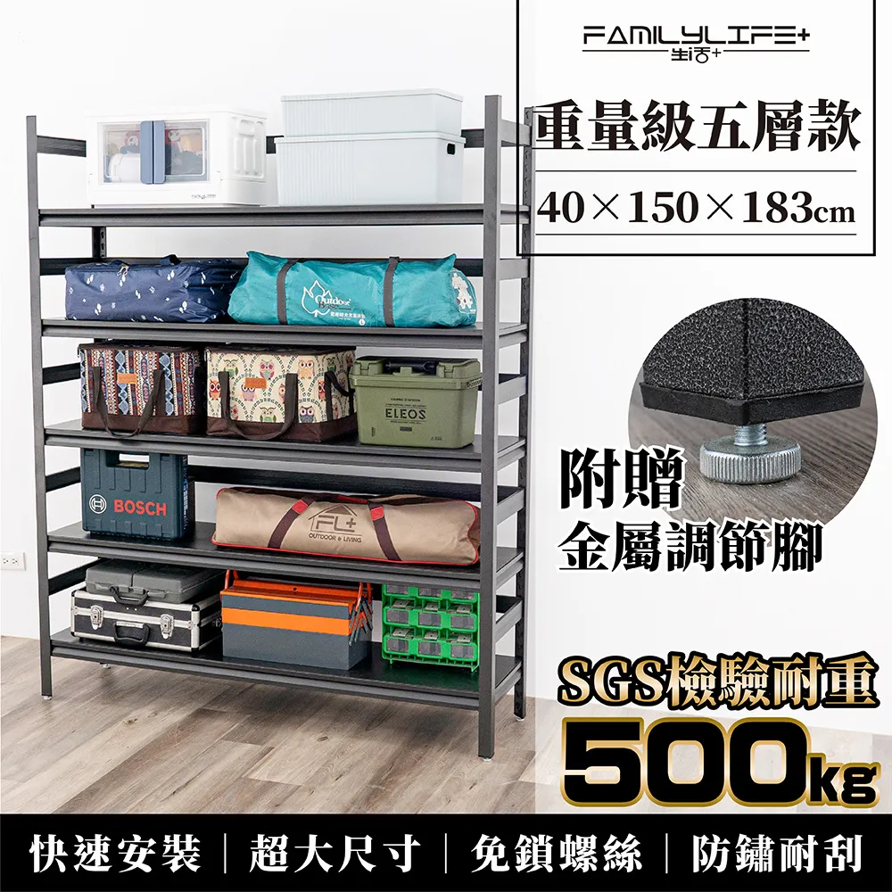 【FL生活+】重量級快裝式岩熔碳鋼五層耐重置物架-50x150x183 角鋼架 鐵架 貨架 鐵力士架(FL-285-A) 歷史價格詳細信息